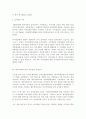 역대정부(정부 수립기~노무현 정부)와 이명박 정부의 자치경찰제 추진경과 비교 7페이지