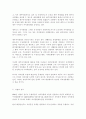 역대정부(정부 수립기~노무현 정부)와 이명박 정부의 자치경찰제 추진경과 비교 8페이지
