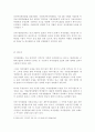 역대정부(정부 수립기~노무현 정부)와 이명박 정부의 자치경찰제 추진경과 비교 9페이지