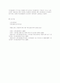 역대정부(정부 수립기~노무현 정부)와 이명박 정부의 자치경찰제 추진경과 비교 10페이지