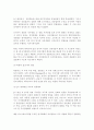 대륙법계 경찰제도와 영미법계 경찰제도의 형성 및 발전과정 - 대륙법계, 영미법계 경찰제도 5페이지