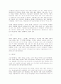 대륙법계 경찰제도와 영미법계 경찰제도의 형성 및 발전과정 - 대륙법계, 영미법계 경찰제도 7페이지