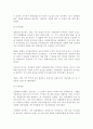 대륙법계 경찰제도와 영미법계 경찰제도의 형성 및 발전과정 - 대륙법계, 영미법계 경찰제도 8페이지