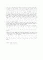 노무현과 링컨(Lincoln)의 정치리더십 비교 3페이지