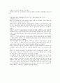 [경찰학개론] 경찰관직무집행법상 위법한 즉시강제의 피해사례와 구제방안 5페이지