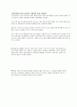 [경찰학개론] 경찰관직무집행법상 위법한 즉시강제의 피해사례와 구제방안 7페이지