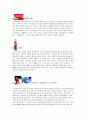 [경영전략] 코카콜라(Coca-Cola)와 펩시콜라(Pepsi-Cola) 경영전략 9페이지