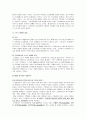 [경영전략] 코카콜라(Coca-Cola)와 펩시콜라(Pepsi-Cola) 경영전략 12페이지