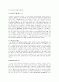 [경영전략] 코카콜라(Coca-Cola)와 펩시콜라(Pepsi-Cola) 경영전략 14페이지