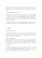 [경영전략] 코카콜라(Coca-Cola)와 펩시콜라(Pepsi-Cola) 경영전략 15페이지