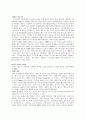 [경영전략] 코카콜라(Coca-Cola)와 펩시콜라(Pepsi-Cola) 경영전략 18페이지