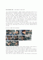 [경영전략] 코카콜라(Coca-Cola)와 펩시콜라(Pepsi-Cola) 경영전략 23페이지