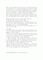 [경영전략] 코카콜라(Coca-Cola)와 펩시콜라(Pepsi-Cola) 경영전략 27페이지
