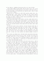 -한국인의 국민성(國民性)- 3페이지