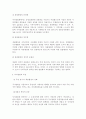 자치경찰제 도입을 위한 과제와 전망 - 자치경찰의 의의 & 영국과 미국, 일본의 자치경찰제도 3페이지