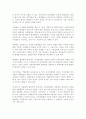 자치경찰제 도입을 위한 과제와 전망 - 자치경찰의 의의 & 영국과 미국, 일본의 자치경찰제도 10페이지