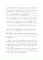 『메멘토 (Memento..) 2000』를 보고 3페이지