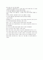 노무현과 링컨(Lincoln)의 정치리더십 비교 2페이지