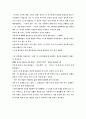 노무현과 링컨(Lincoln)의 정치리더십 비교 3페이지