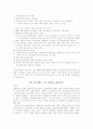 호남(湖南) 특징 (전라도 정체성, 민주당에 90% 지지률) 2페이지