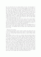 한국인의 국민성 (양육방식에 따른 국민성 형성) 2페이지