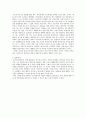 한국인의 국민성 (양육방식에 따른 국민성 형성) 7페이지