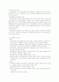 자치경찰제 도입을 위한 과제와 전망 5페이지
