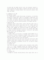 자치경찰제 도입을 위한 과제와 전망 7페이지