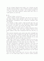 자치경찰제 도입을 위한 과제와 전망 8페이지