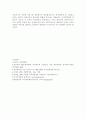 자치경찰제 도입을 위한 과제와 전망 9페이지