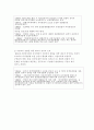 자치경찰제의 의의 참여정부 이전의 자치경찰 추진경과의 개관 4페이지