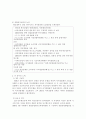 자치경찰제의 의의 참여정부 이전의 자치경찰 추진경과의 개관 5페이지