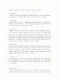 자치경찰제의 의의 참여정부 이전의 자치경찰 추진경과의 개관 6페이지