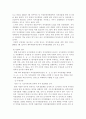 자치경찰제의 의의 참여정부 이전의 자치경찰 추진경과의 개관 7페이지