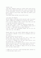 『모던 타임즈 (Modern Times) 1936』 영화 감상문 2페이지