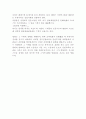 『모던 타임즈 (Modern Times) 1936』 영화 감상문 3페이지