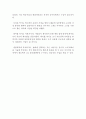 독점기업이 살아남을 수 있다!  제로 투 원(Zero to One) 독서감상문 2페이지