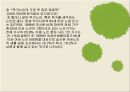 독거노인 발표자료.PPT 23페이지