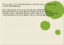 독거노인 발표자료.PPT 25페이지