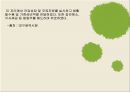 독거노인 발표자료.PPT 26페이지