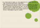 독거노인 발표자료.PPT 28페이지