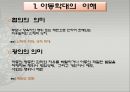 아동학대.PPT 2페이지