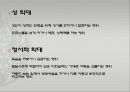 아동학대.PPT 4페이지