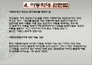 아동학대.PPT 13페이지