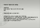 아동학대.PPT 14페이지