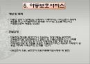 아동학대.PPT 17페이지