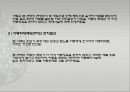 아동학대.PPT 21페이지