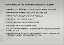 아동학대.PPT 27페이지