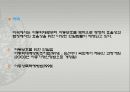 아동학대.PPT 30페이지
