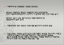 아동학대.PPT 31페이지